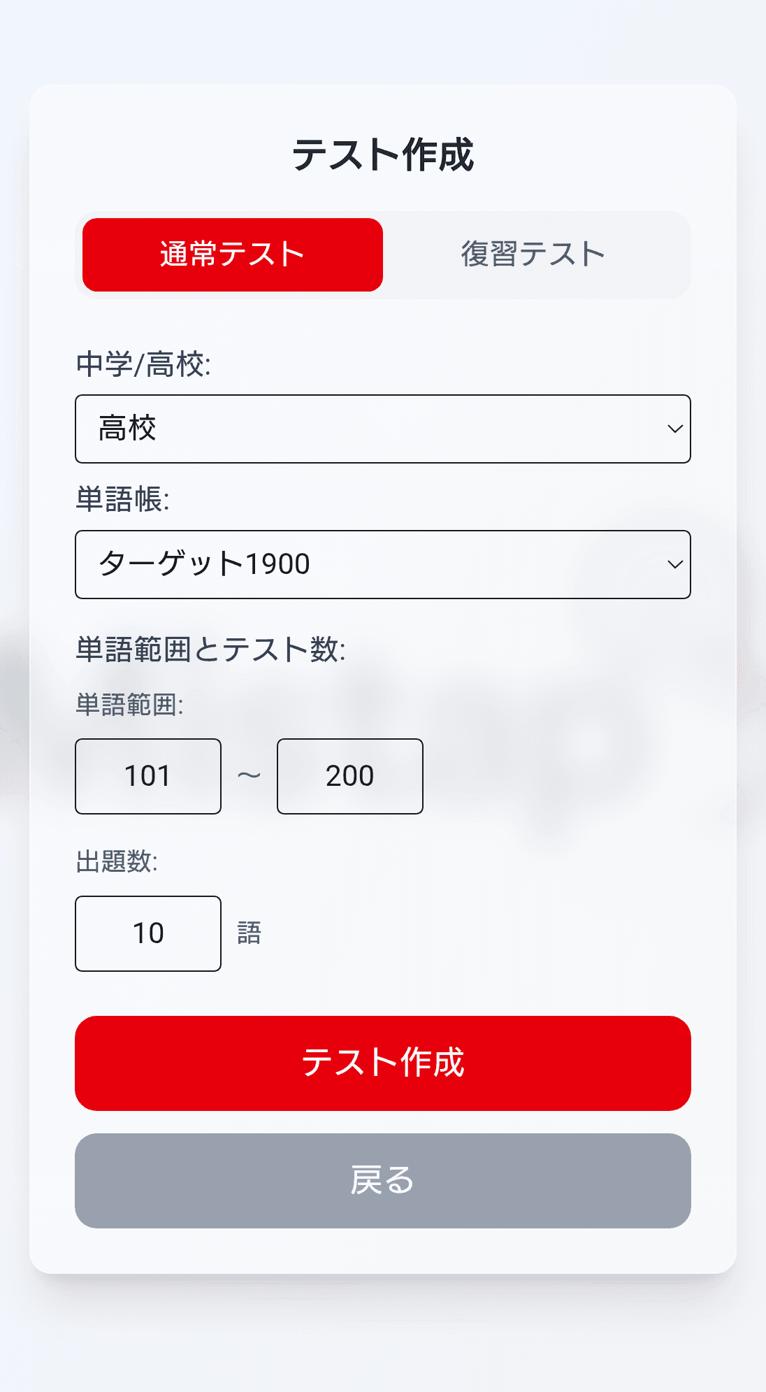 MistapアプリのScreenshot1