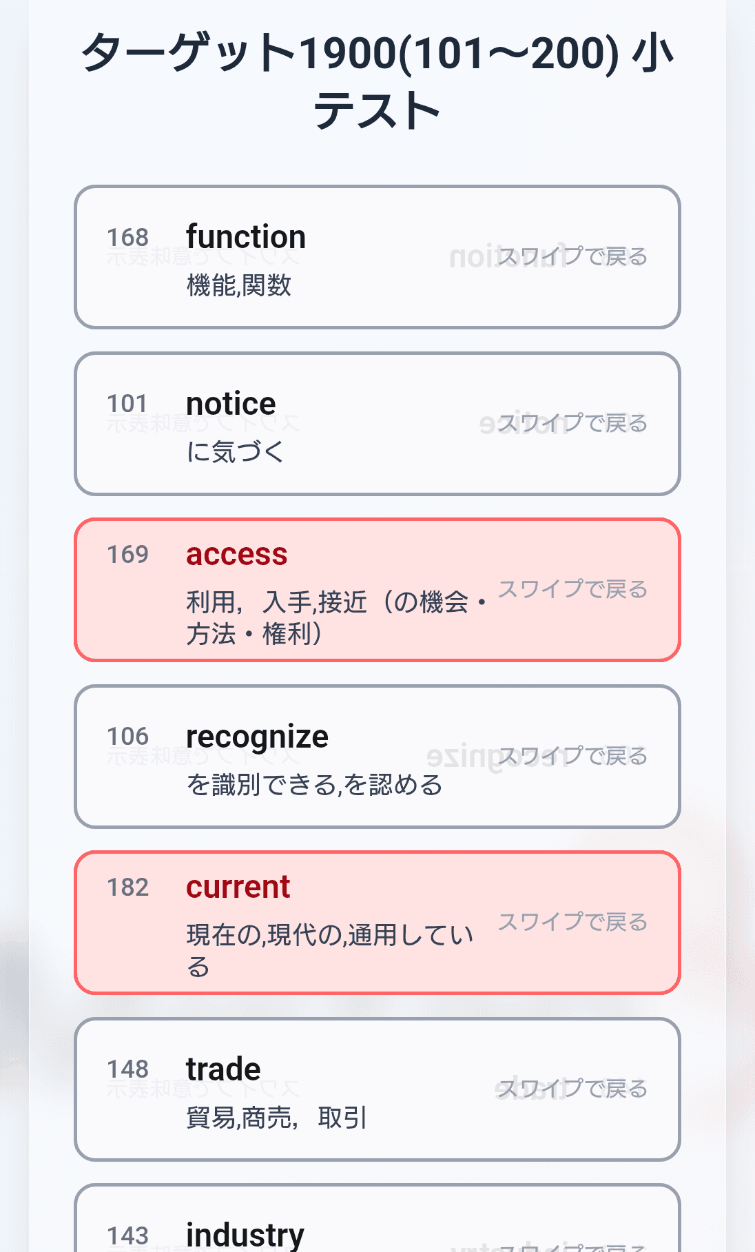 MistapアプリのScreenshot3