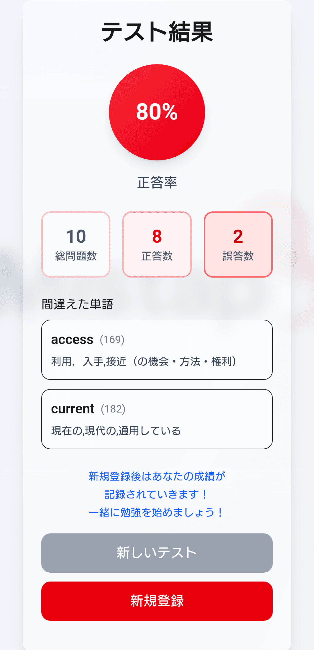 MistapアプリのScreenshot4