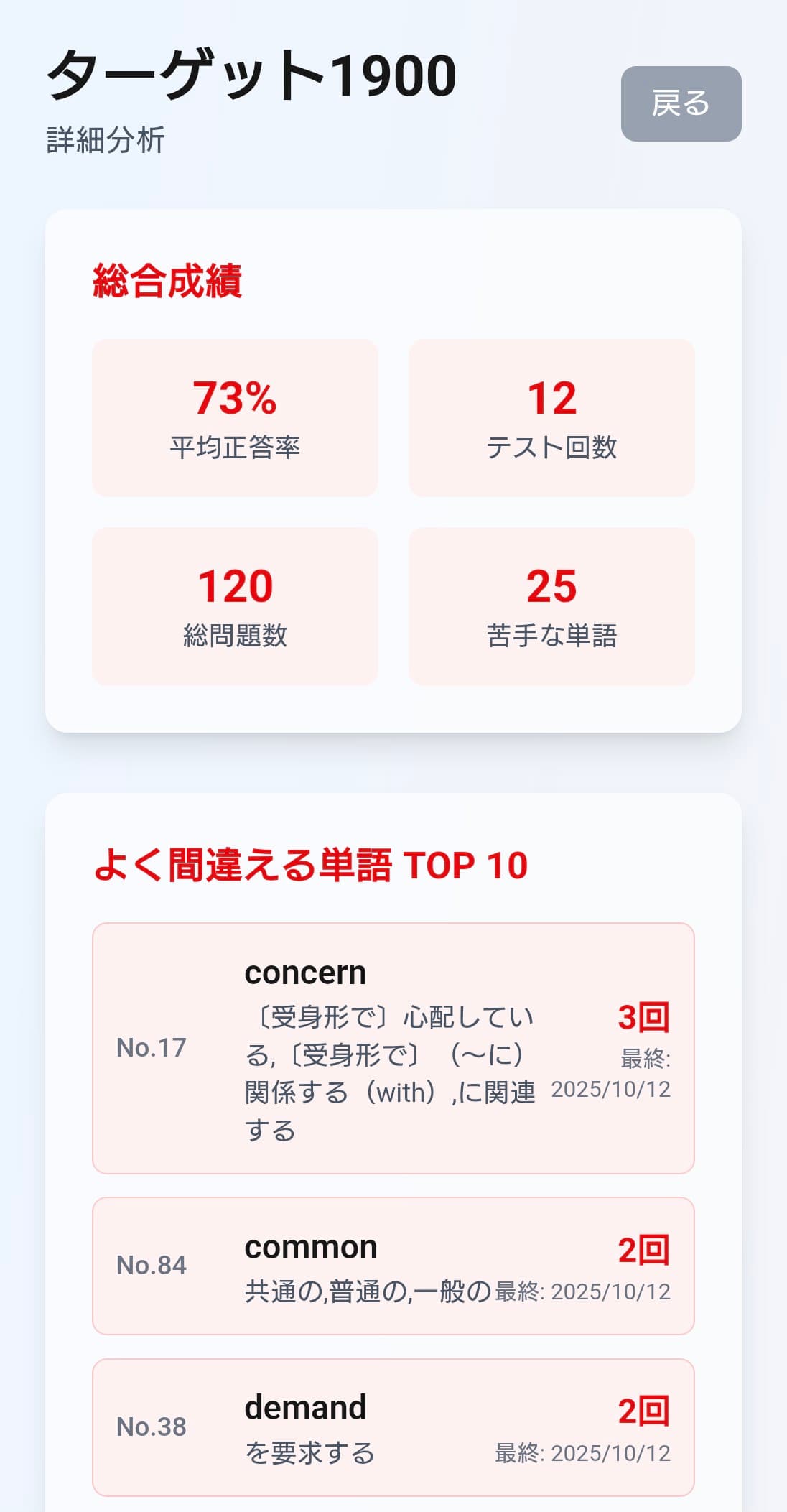 MistapアプリのScreenshot5